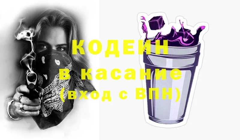 Кодеиновый сироп Lean Purple Drank  Искитим 