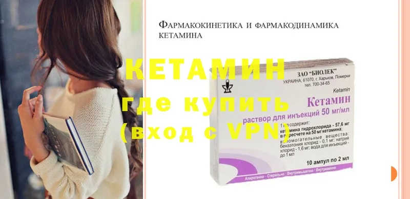 КЕТАМИН ketamine  MEGA tor  Искитим  где найти  